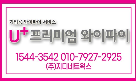 (주) 지디네트웍스 이미지