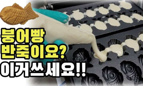 행복한붕어빵 이미지