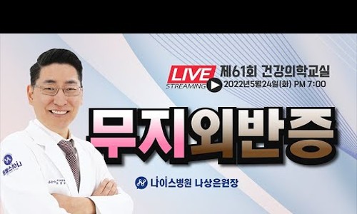 나이스병원 이미지