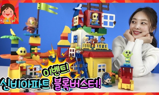 블럭이랑놀자 이미지