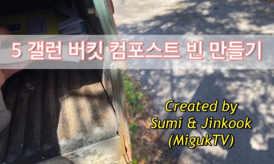 황금퇴비비료 이미지