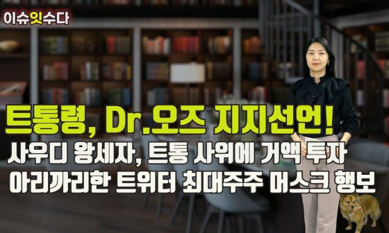 닥터오즈주 이미지