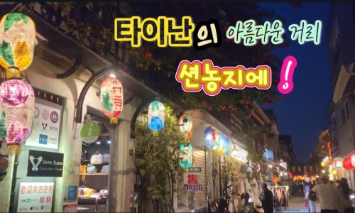션시내 이미지