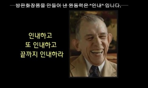 백옥생한방화장품 이미지