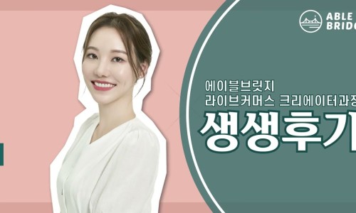 에이블커머스 이미지