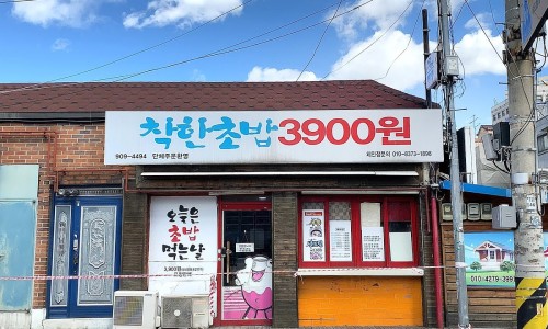 착한초밥 이미지
