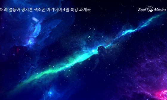소리엘색소폰실용음악전문학원 이미지