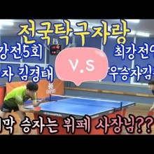 경기탁구용품점 이미지