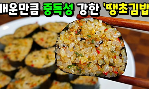 땡초네 이미지