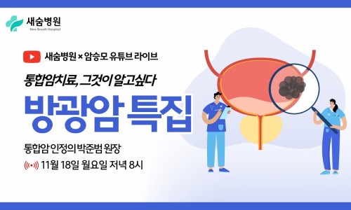 새숨병원 이미지