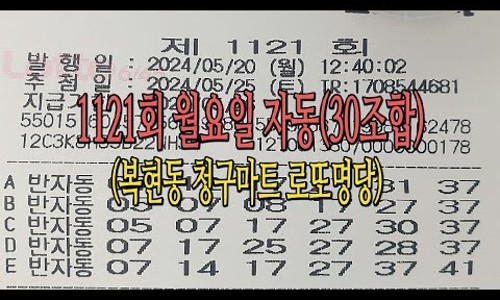 청구로또명당 이미지