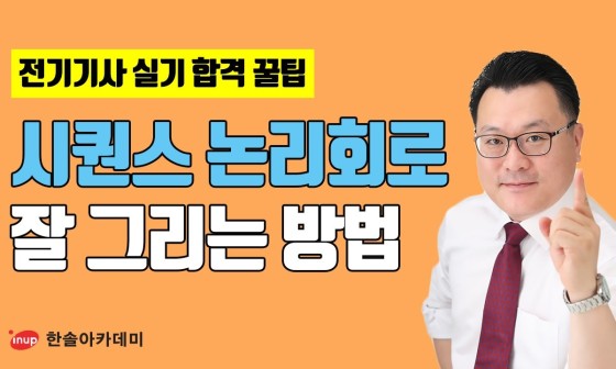 한솔전기 이미지