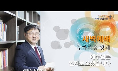 광명교회 이미지