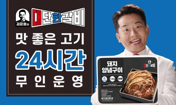김준호의대단한갈비 이미지