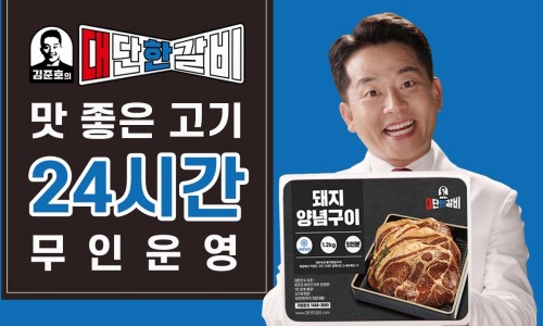 김준호의대단한갈비 이미지