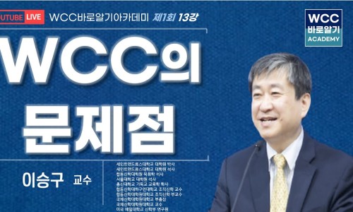 합동신학대학원대학교 이미지