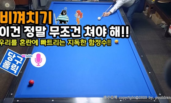 홀릭당구장 이미지