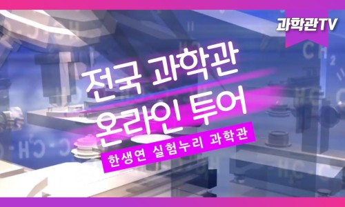 누리과학 이미지