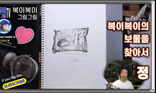 복엔정 이미지