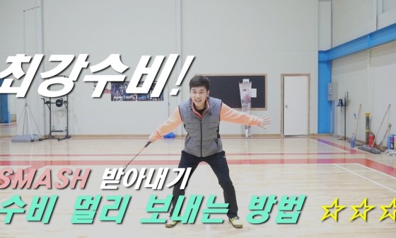 배드민턴SMASH 이미지