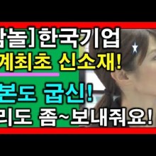 한국신소재 이미지