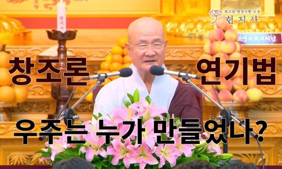 우주불교만물 이미지