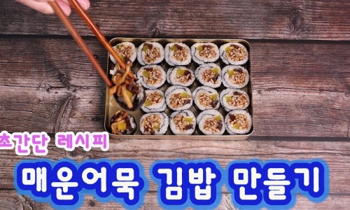 연두김밥 이미지