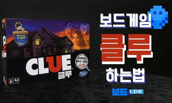 클루CLUE 이미지