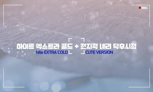하이트마트 이미지