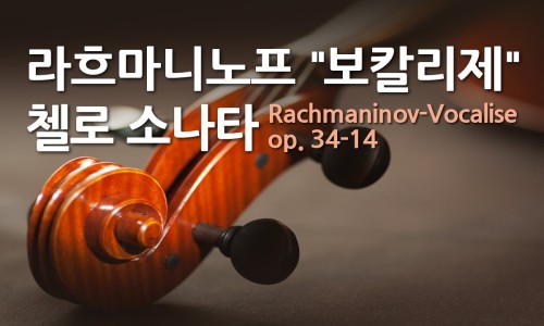 첼로호프 이미지