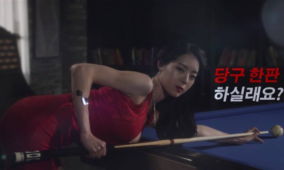 당구의신 이미지