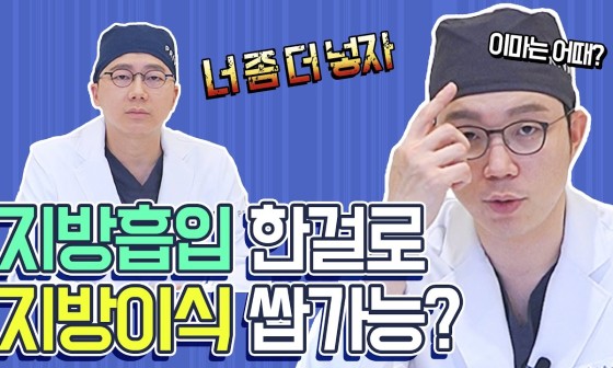 การปลูกถ่ายไขมันบนใบหน้าอย่างพิถีพิถัน, Private Plastic Surgery