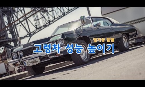 윤자동차정비 이미지