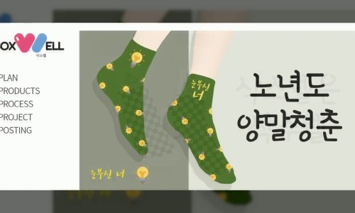 웰닷컴 이미지