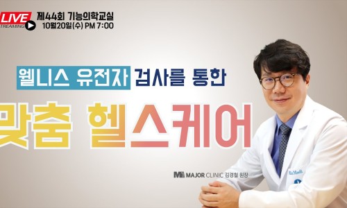 강남헬스케어 이미지