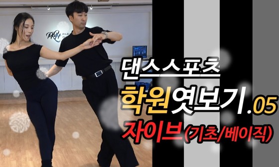 빈체로댄스학원 이미지
