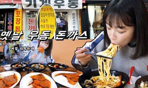 옛날돈까스집 이미지