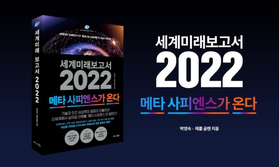 메타사피엔스 이미지