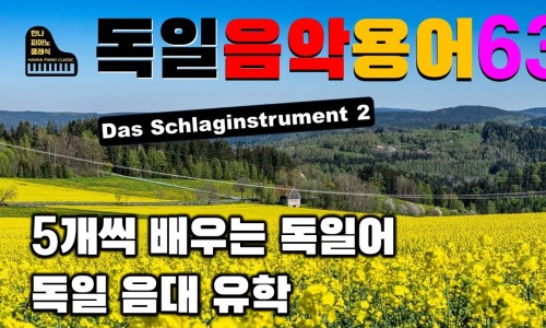 한나피아노 이미지