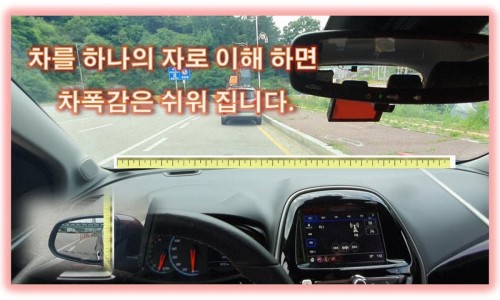 차폭감 익히기와 골목길 운전요령 : 네이버 블로그