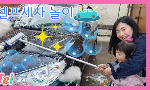 해피세차장 이미지