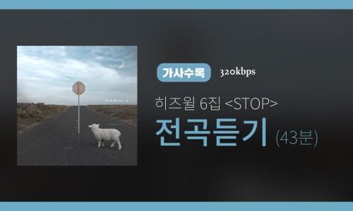 히즈윌 이미지