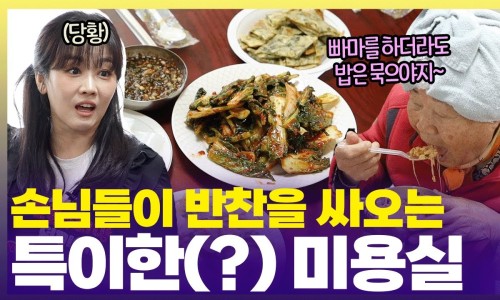 도시인미용실 이미지