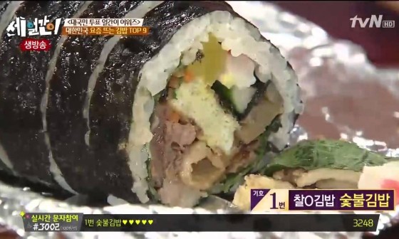 찰스숯불김밥 이미지