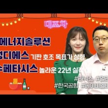 해성에너지 이미지