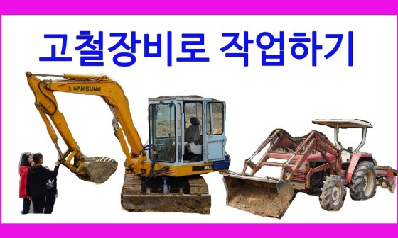 금성고철 이미지