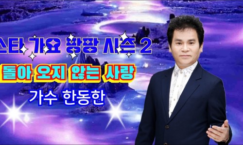 스타엔터테인먼트노래교실 이미지