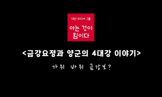 가위요정 이미지
