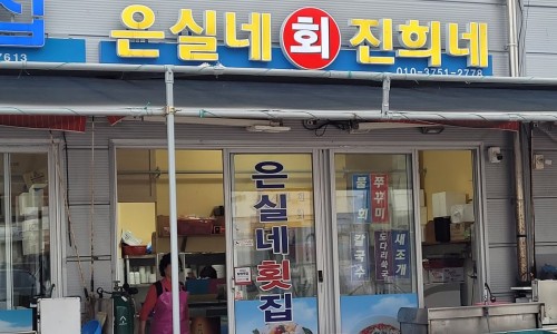 은실네진희네 이미지