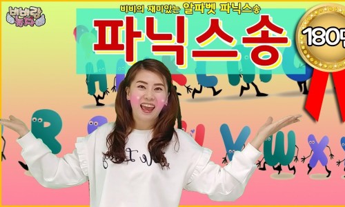 골든벨노래영상 이미지